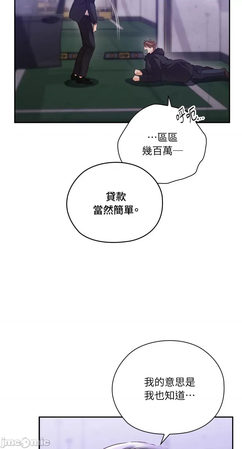 办公室内请保持肃静 办公室内请保持肃静-第60话 第39页