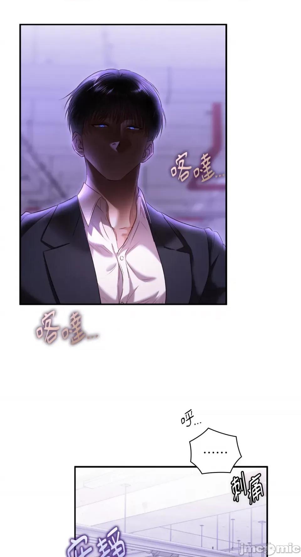 办公室内请保持肃静 办公室内请保持肃静-第60话 第46页