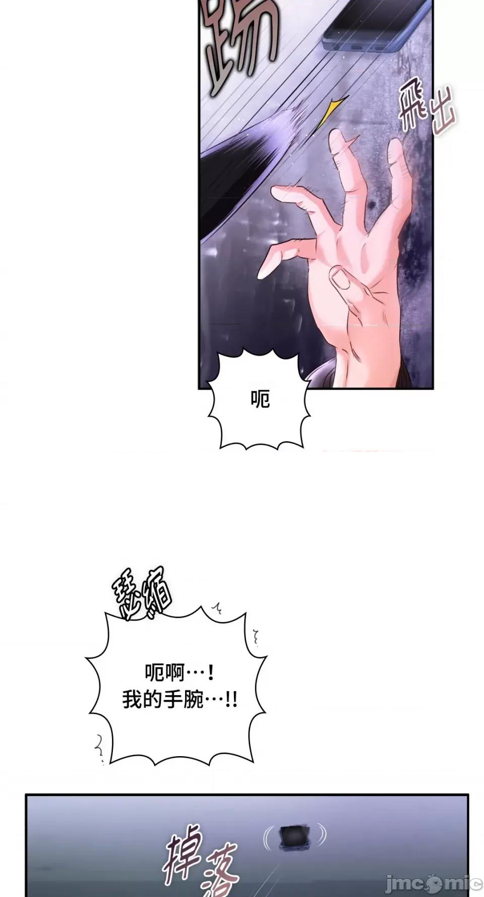 办公室内请保持肃静 办公室内请保持肃静-第60话 第49页