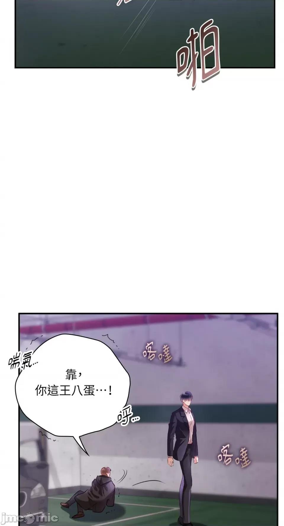 办公室内请保持肃静 办公室内请保持肃静-第60话 第50页