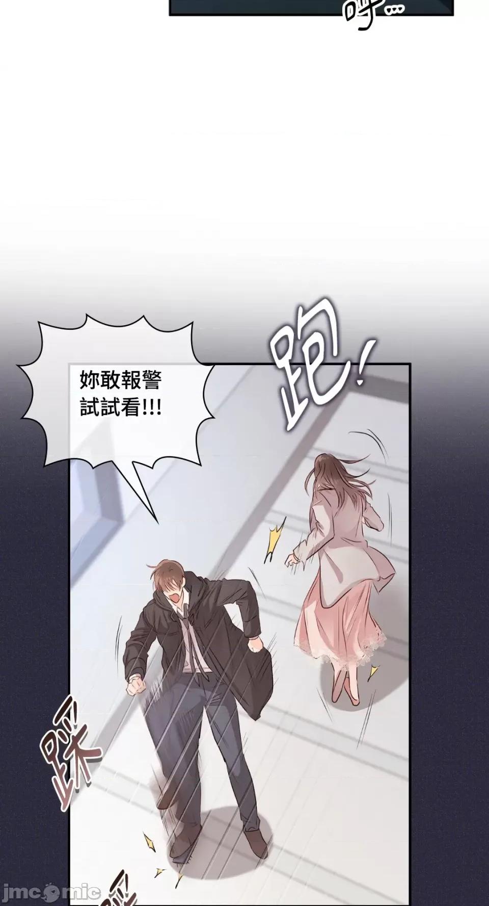 办公室内请保持肃静 办公室内请保持肃静-第60话 第54页