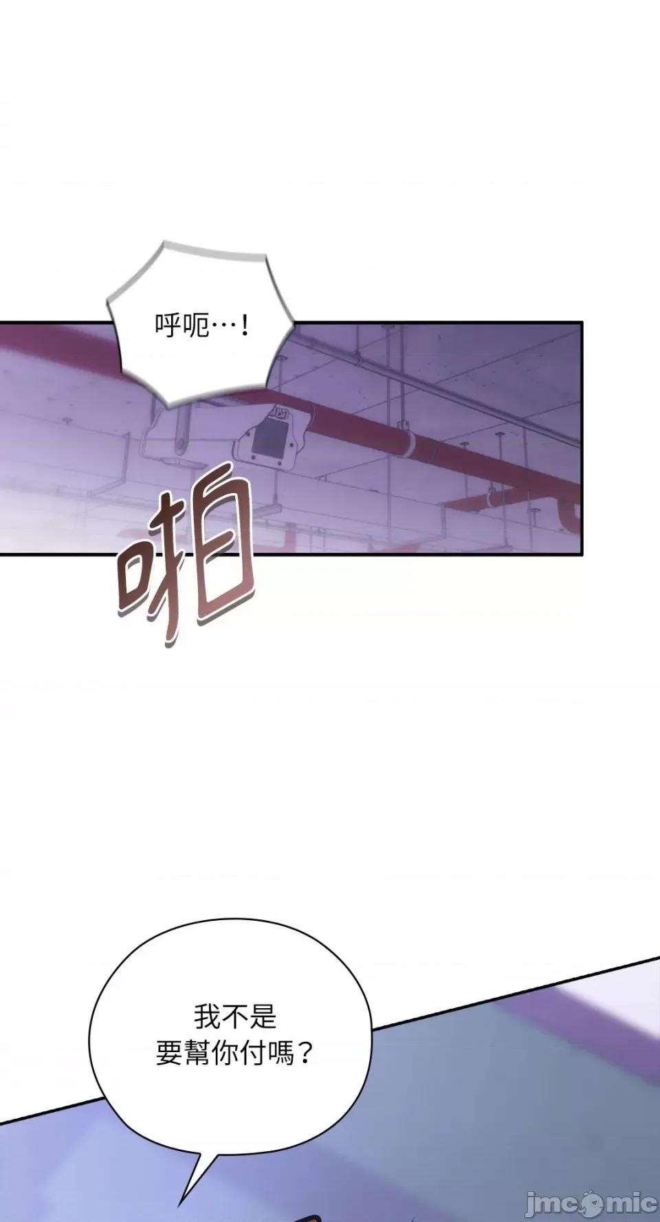 办公室内请保持肃静 办公室内请保持肃静-第60话 第58页