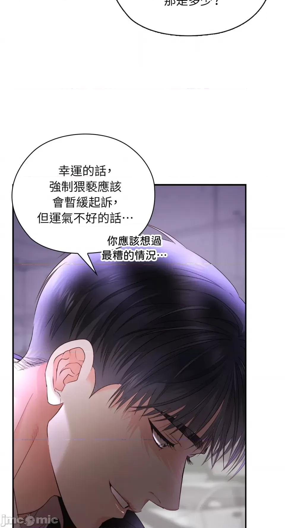 办公室内请保持肃静 办公室内请保持肃静-第60话 第65页