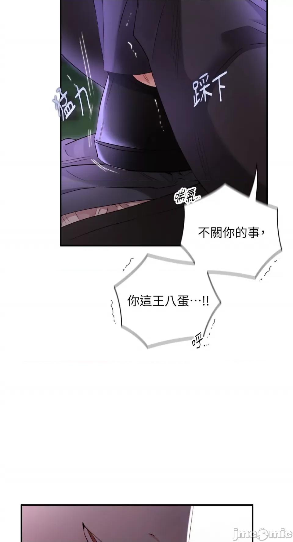 办公室内请保持肃静 办公室内请保持肃静-第60话 第67页