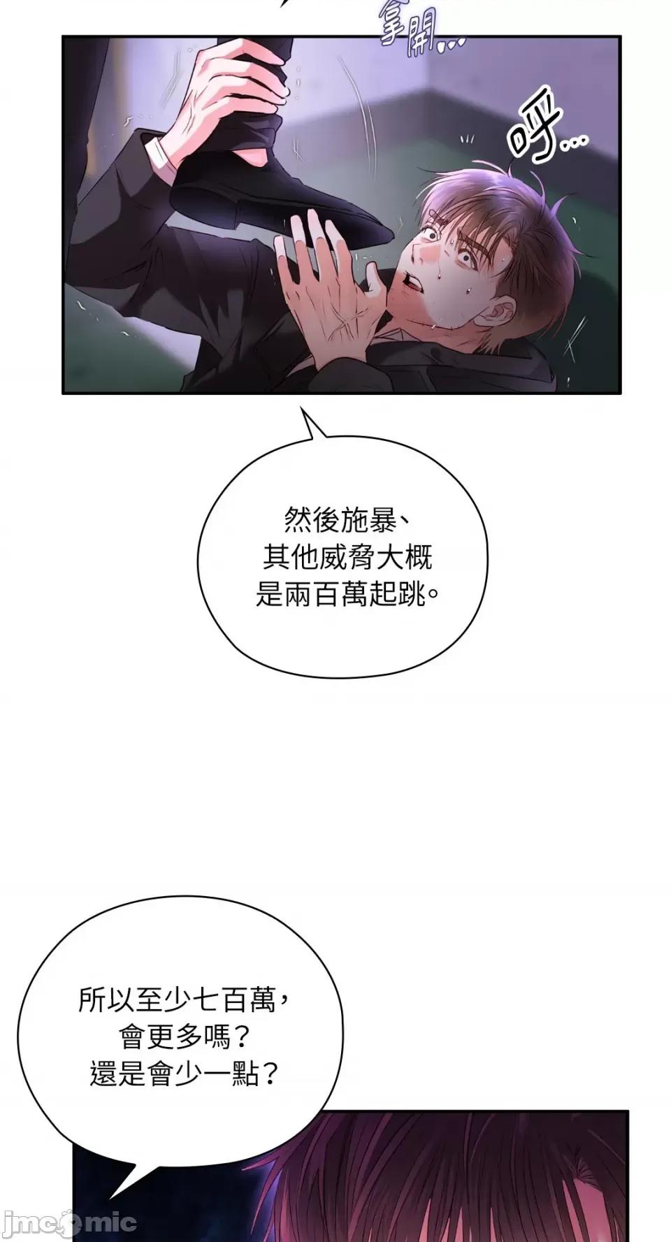 办公室内请保持肃静 办公室内请保持肃静-第60话 第70页