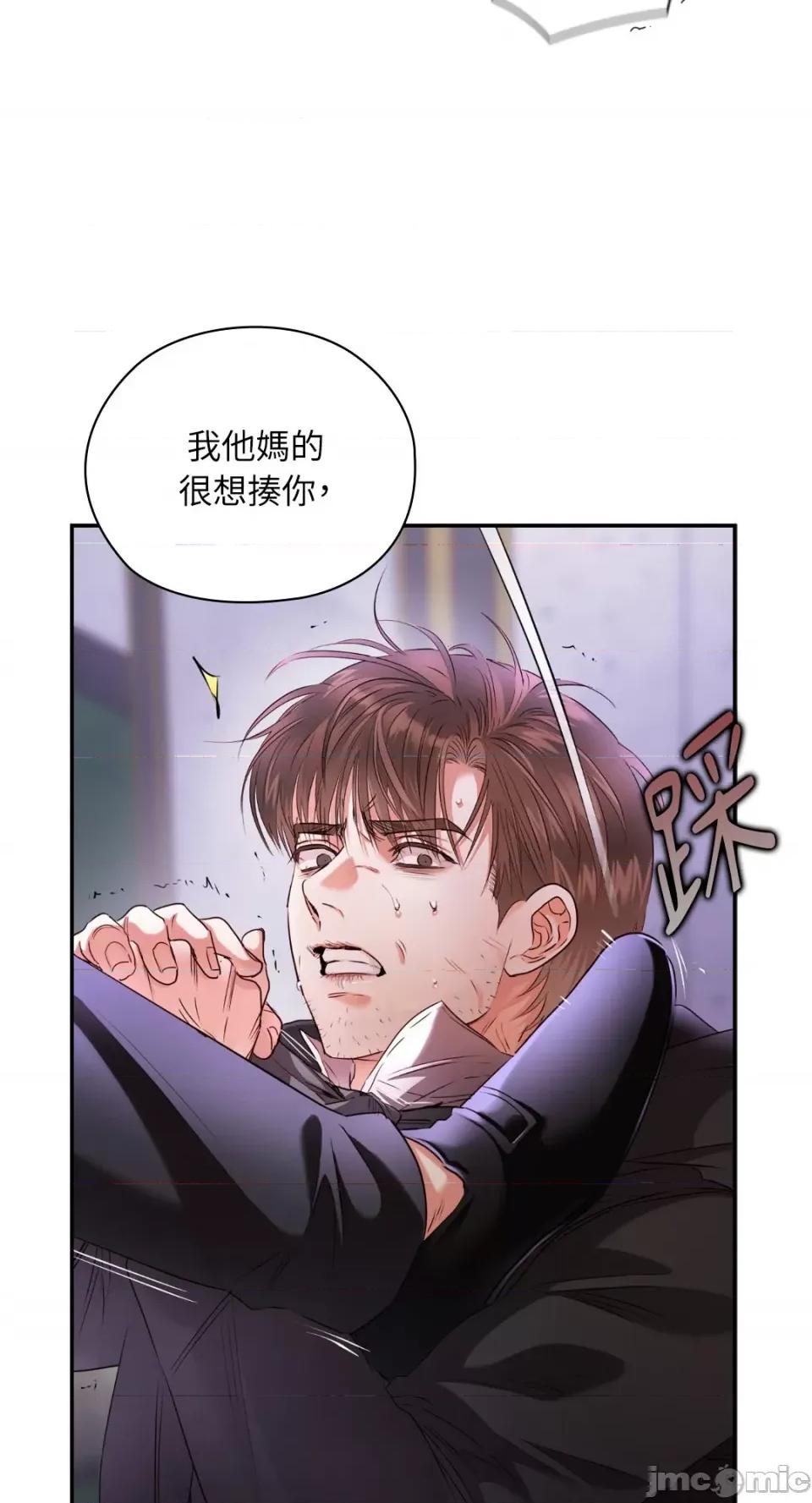 办公室内请保持肃静 办公室内请保持肃静-第60话 第73页