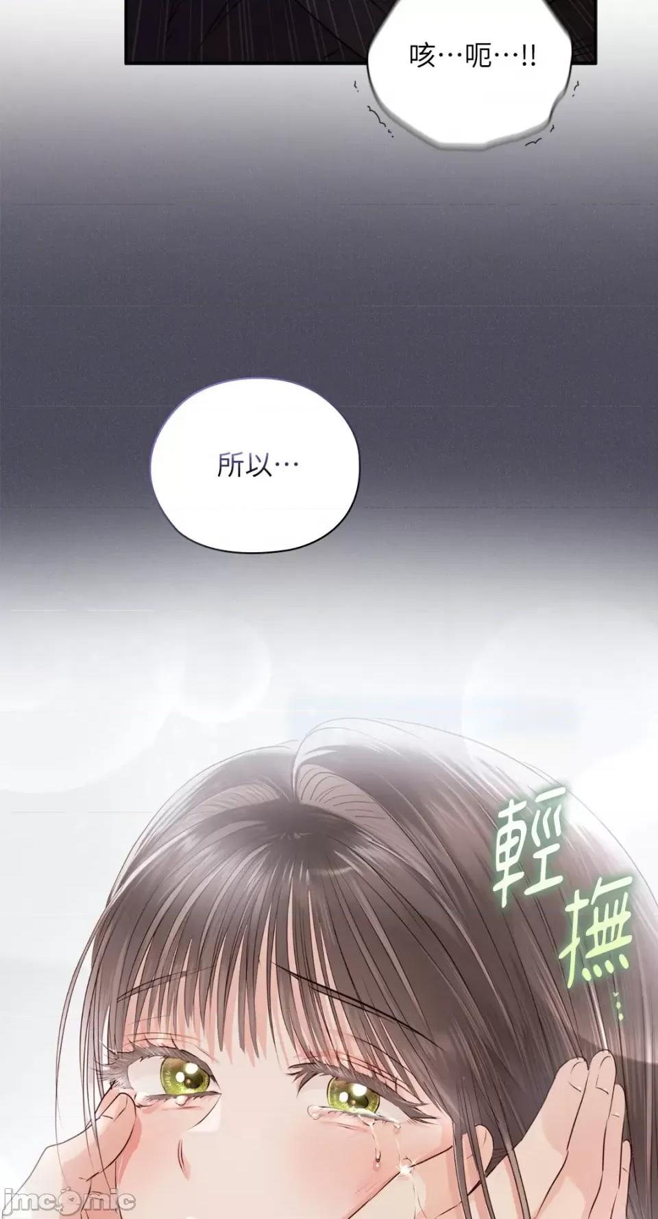 办公室内请保持肃静 办公室内请保持肃静-第60话 第77页