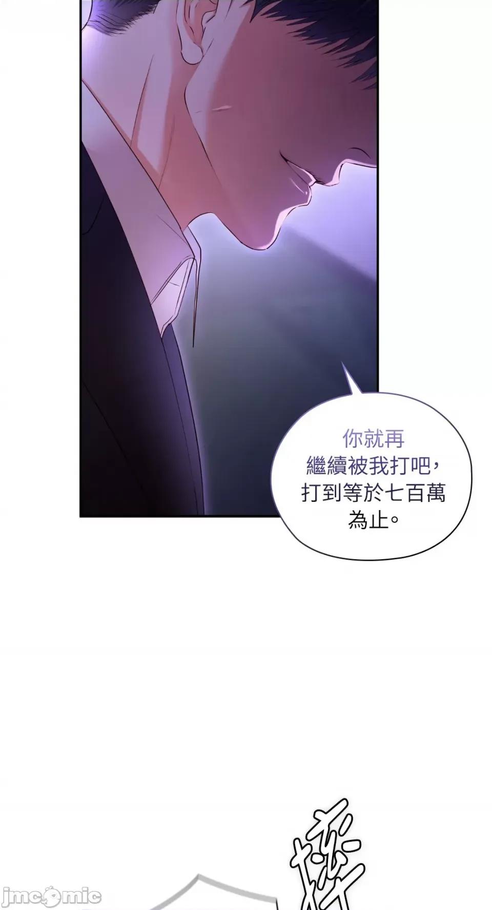 办公室内请保持肃静 办公室内请保持肃静-第60话 第79页