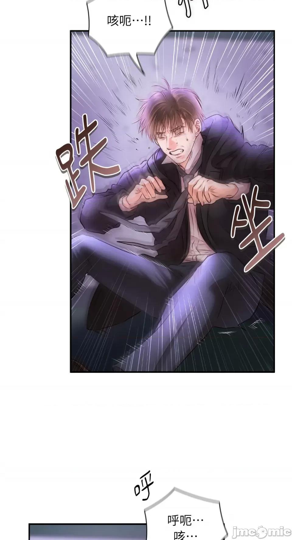 办公室内请保持肃静 办公室内请保持肃静-第60话 第80页