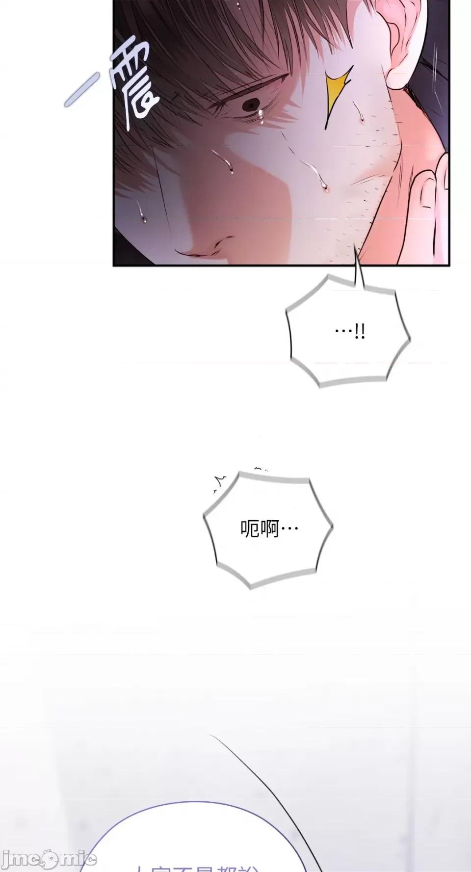 办公室内请保持肃静 办公室内请保持肃静-第60话 第82页