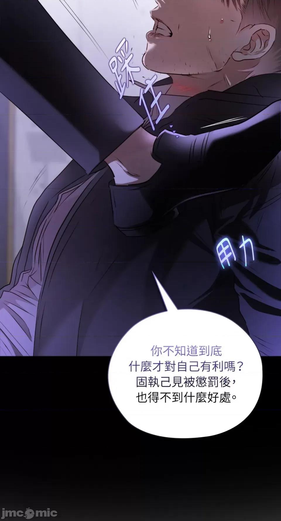 办公室内请保持肃静 办公室内请保持肃静-第60话 第84页