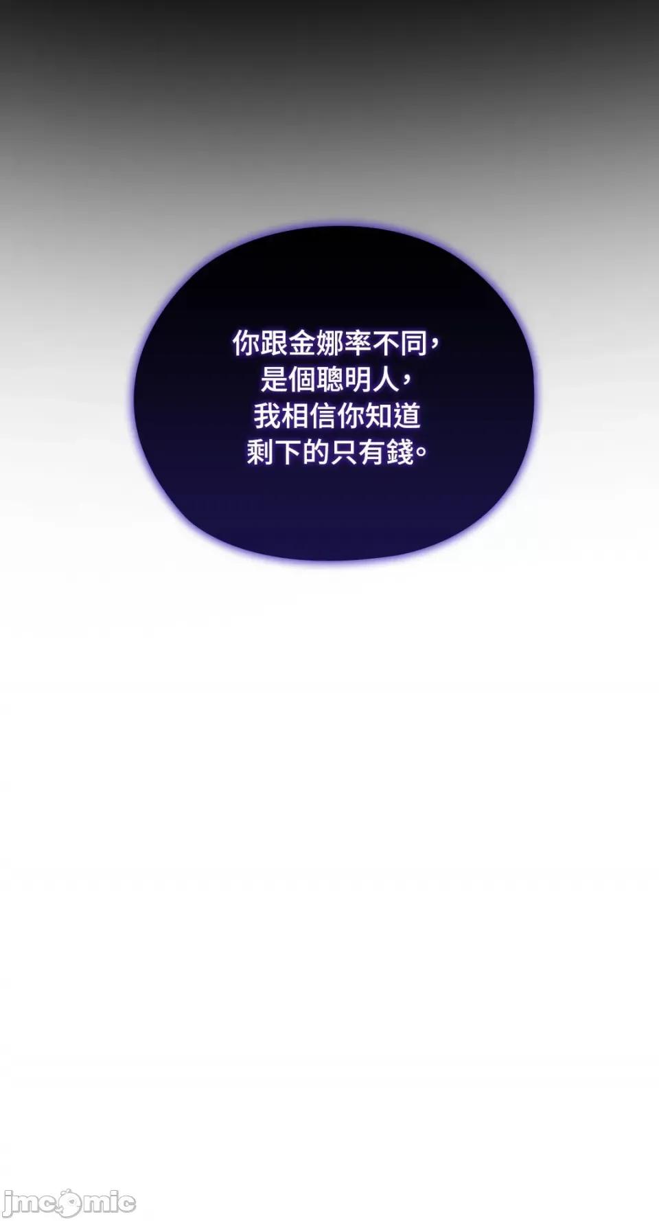 办公室内请保持肃静 办公室内请保持肃静-第60话 第85页