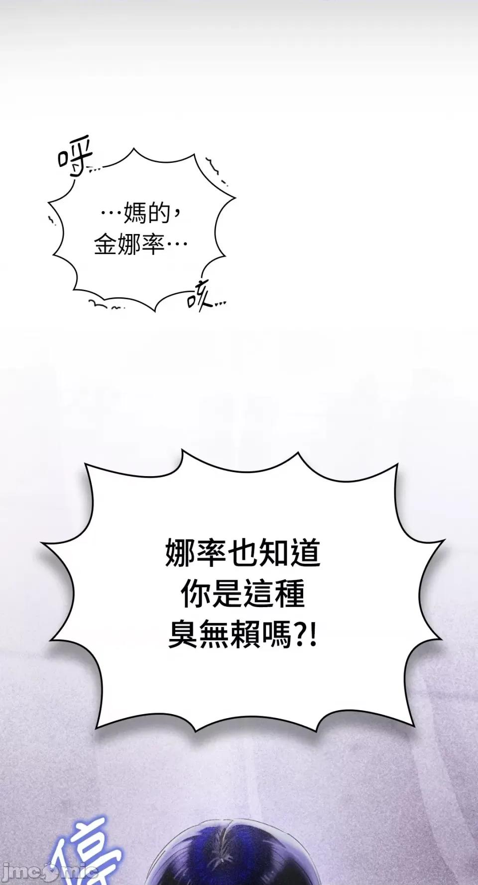 办公室内请保持肃静 办公室内请保持肃静-第61话 第4页