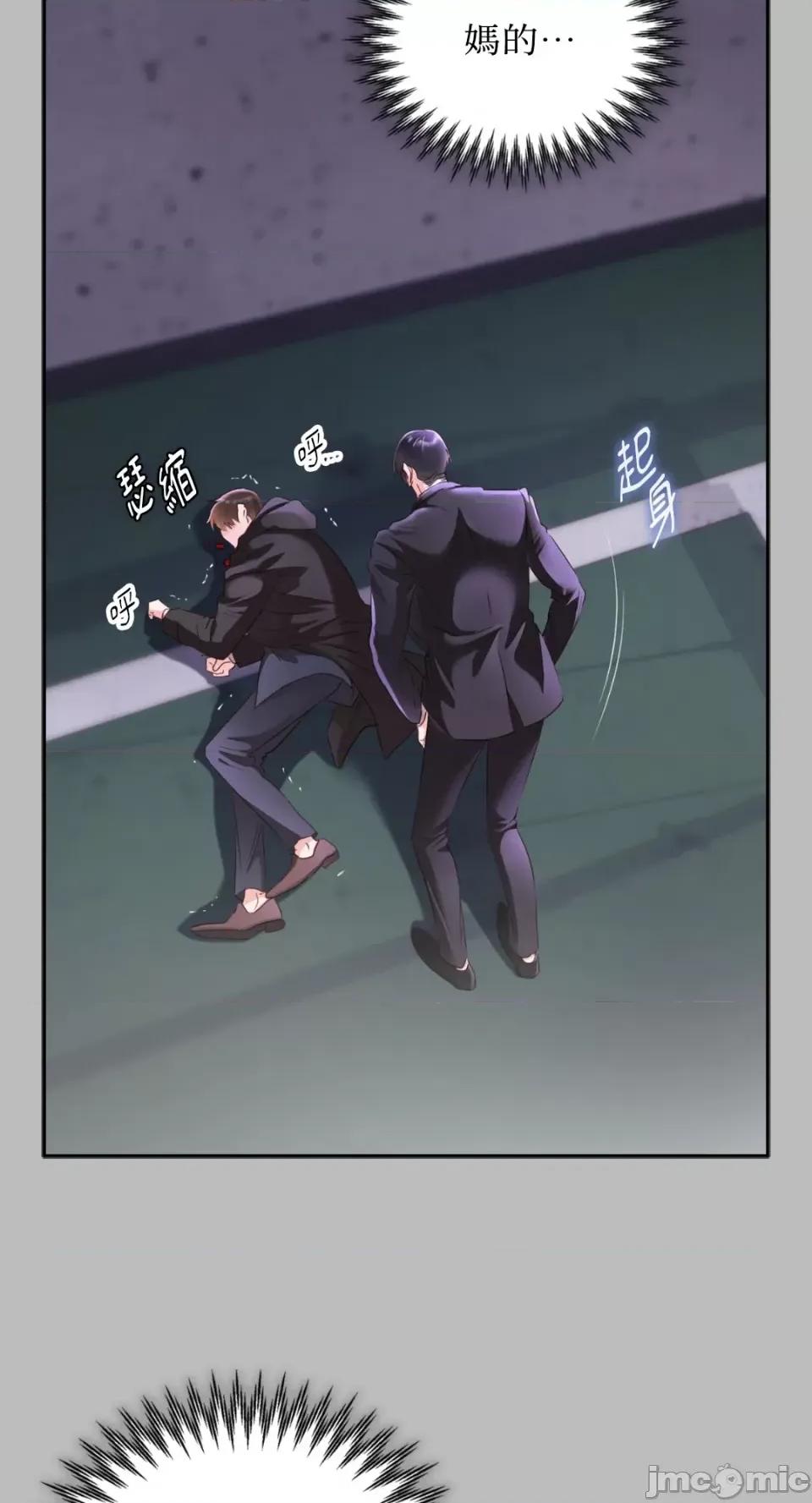 办公室内请保持肃静 办公室内请保持肃静-第61话 第29页