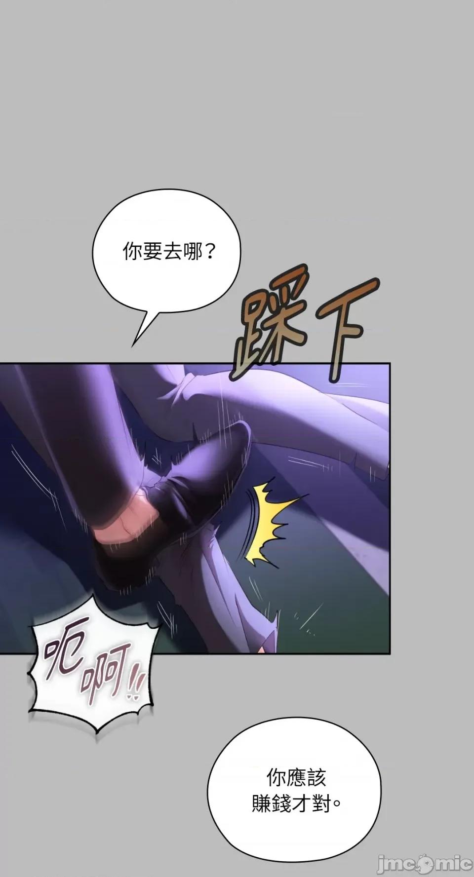 办公室内请保持肃静 办公室内请保持肃静-第61话 第32页