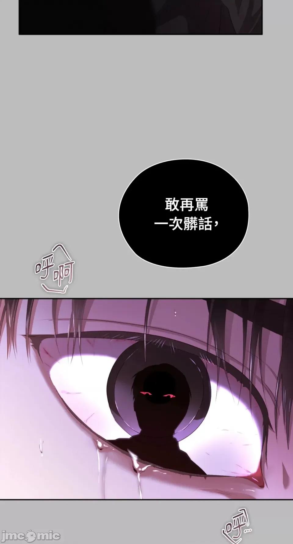 办公室内请保持肃静 办公室内请保持肃静-第61话 第35页