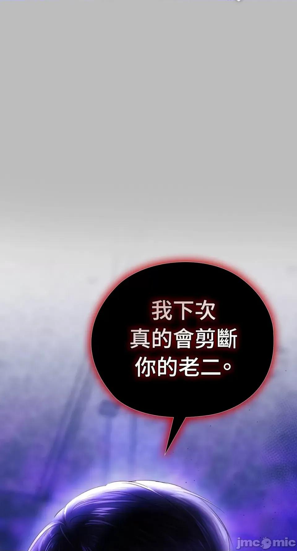 办公室内请保持肃静 办公室内请保持肃静-第61话 第36页