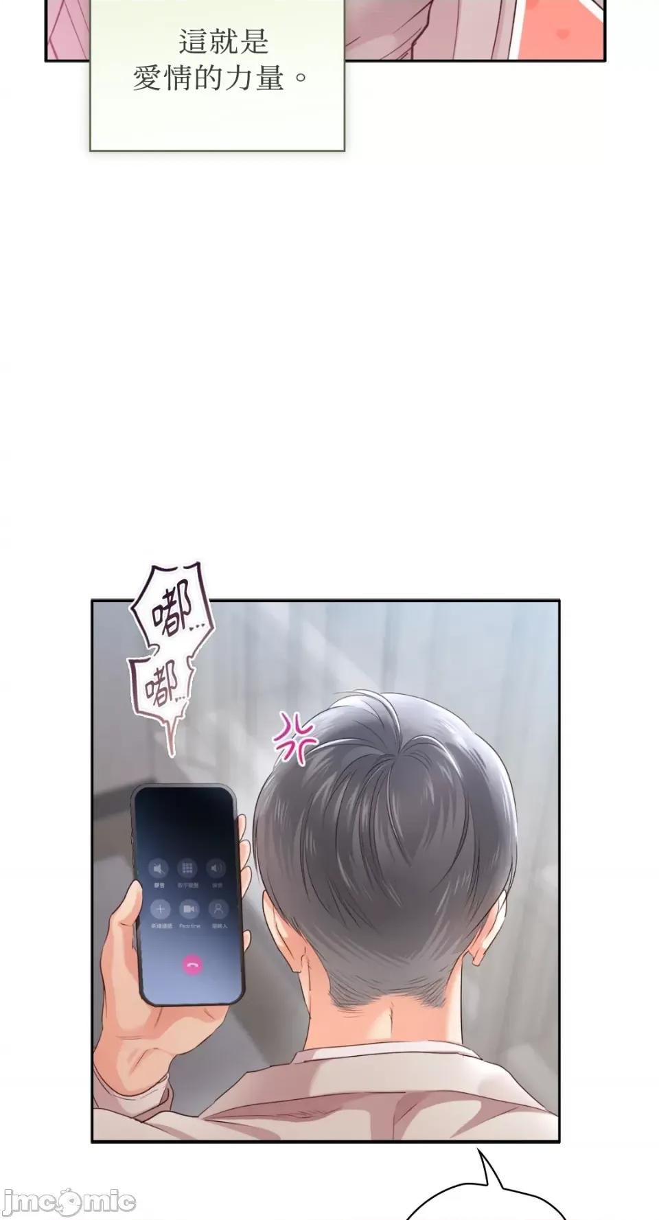 办公室内请保持肃静 办公室内请保持肃静-第61话 第63页