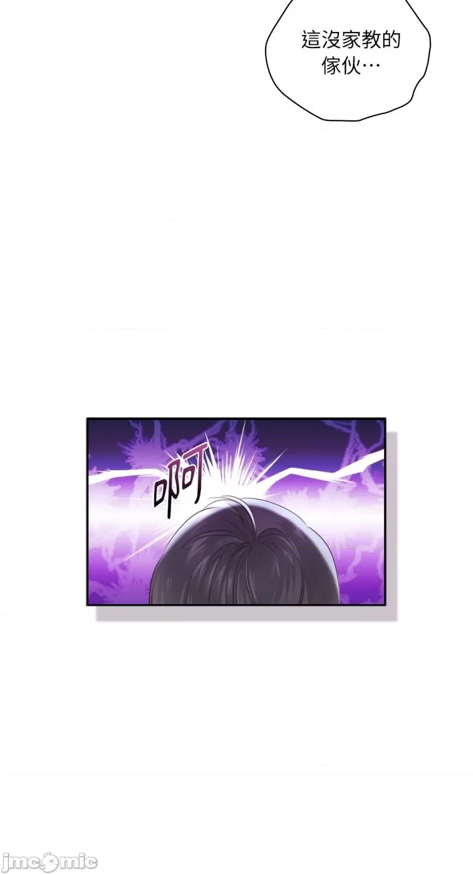 办公室内请保持肃静 办公室内请保持肃静-第61话 第64页
