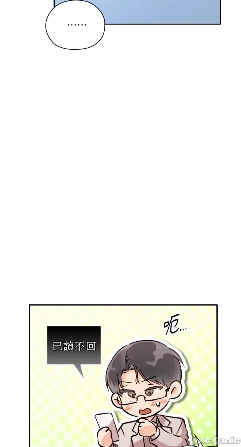 办公室内请保持肃静 办公室内请保持肃静-第61话 第67页