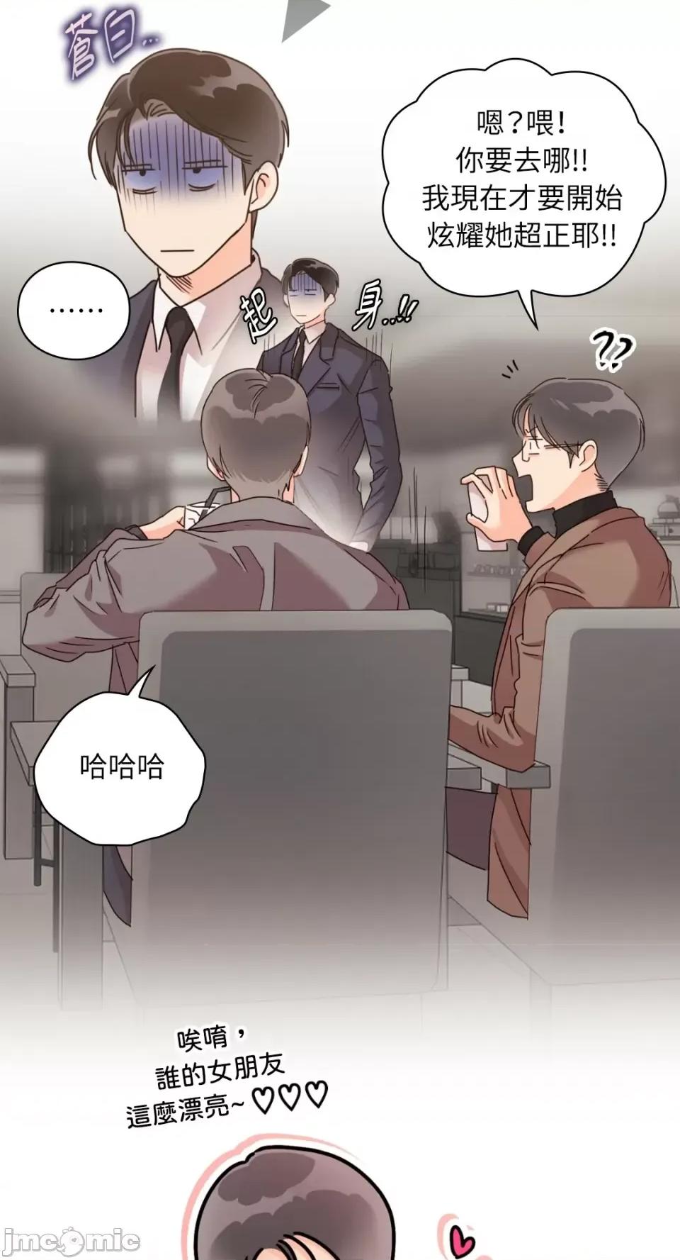 办公室内请保持肃静 办公室内请保持肃静-第61话 第82页