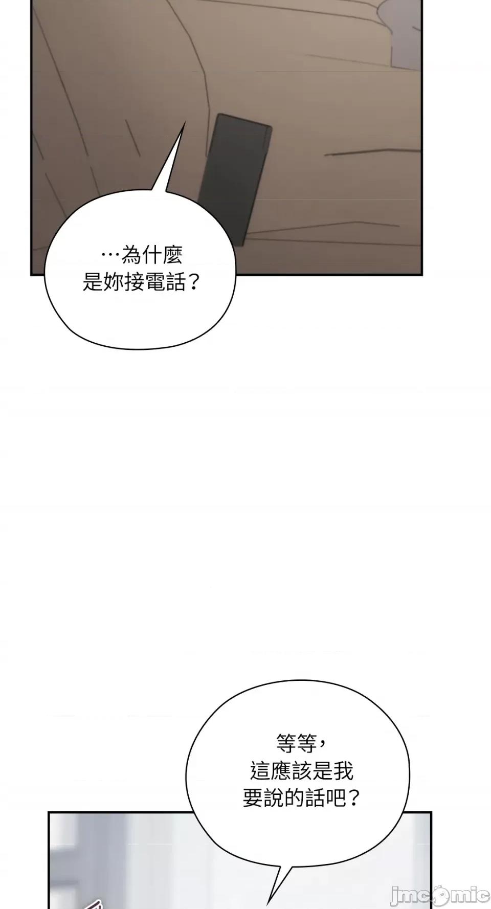 办公室内请保持肃静 办公室内请保持肃静-第62话 第7页