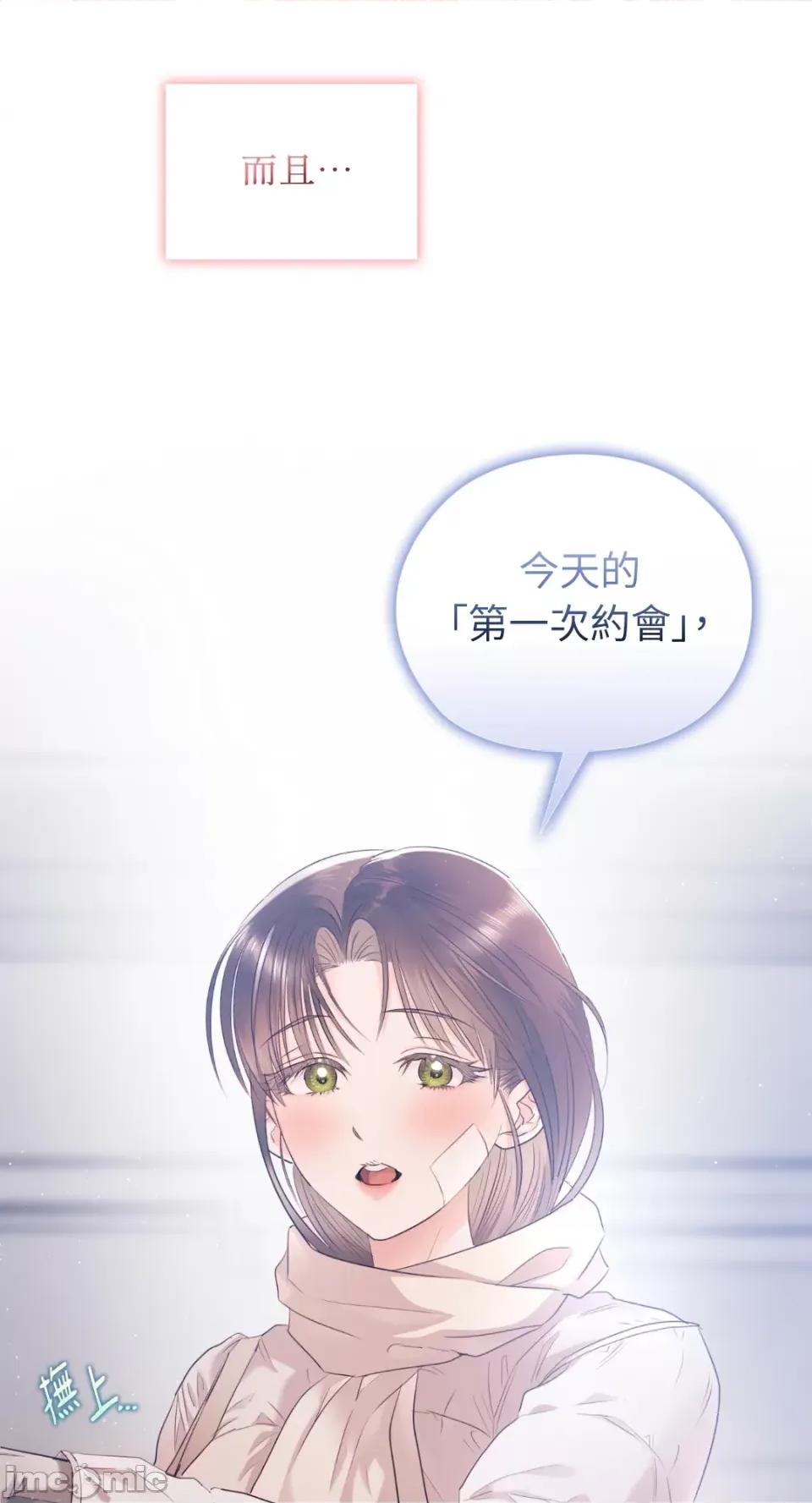 办公室内请保持肃静 办公室内请保持肃静-第62话 第15页