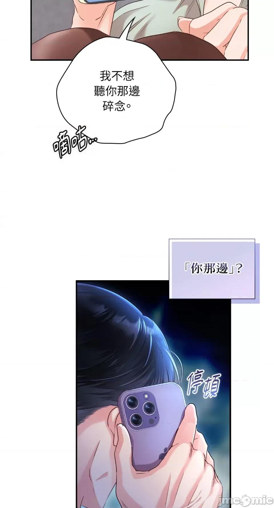 办公室内请保持肃静 办公室内请保持肃静-第62话 第18页