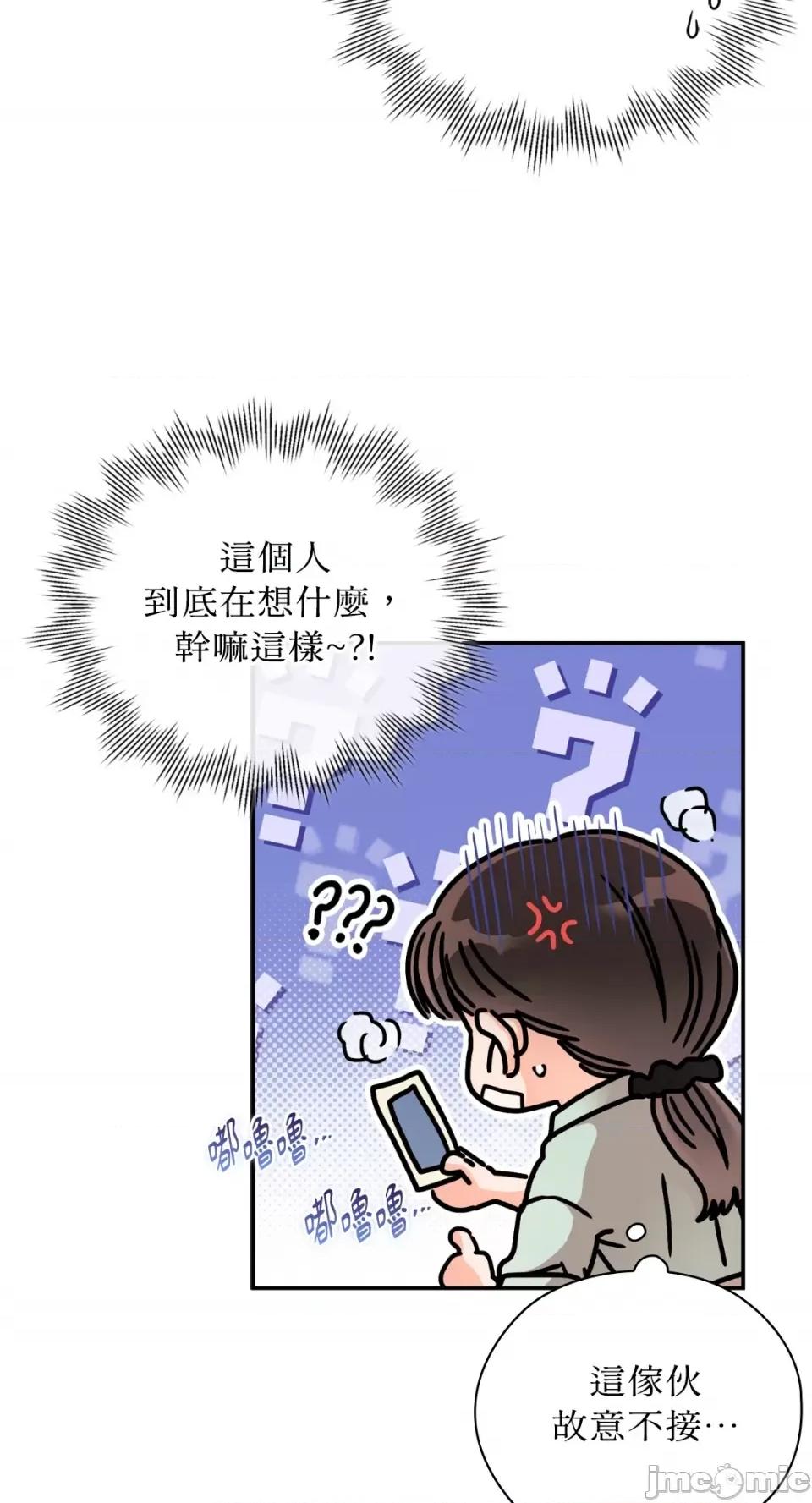 办公室内请保持肃静 办公室内请保持肃静-第62话 第25页