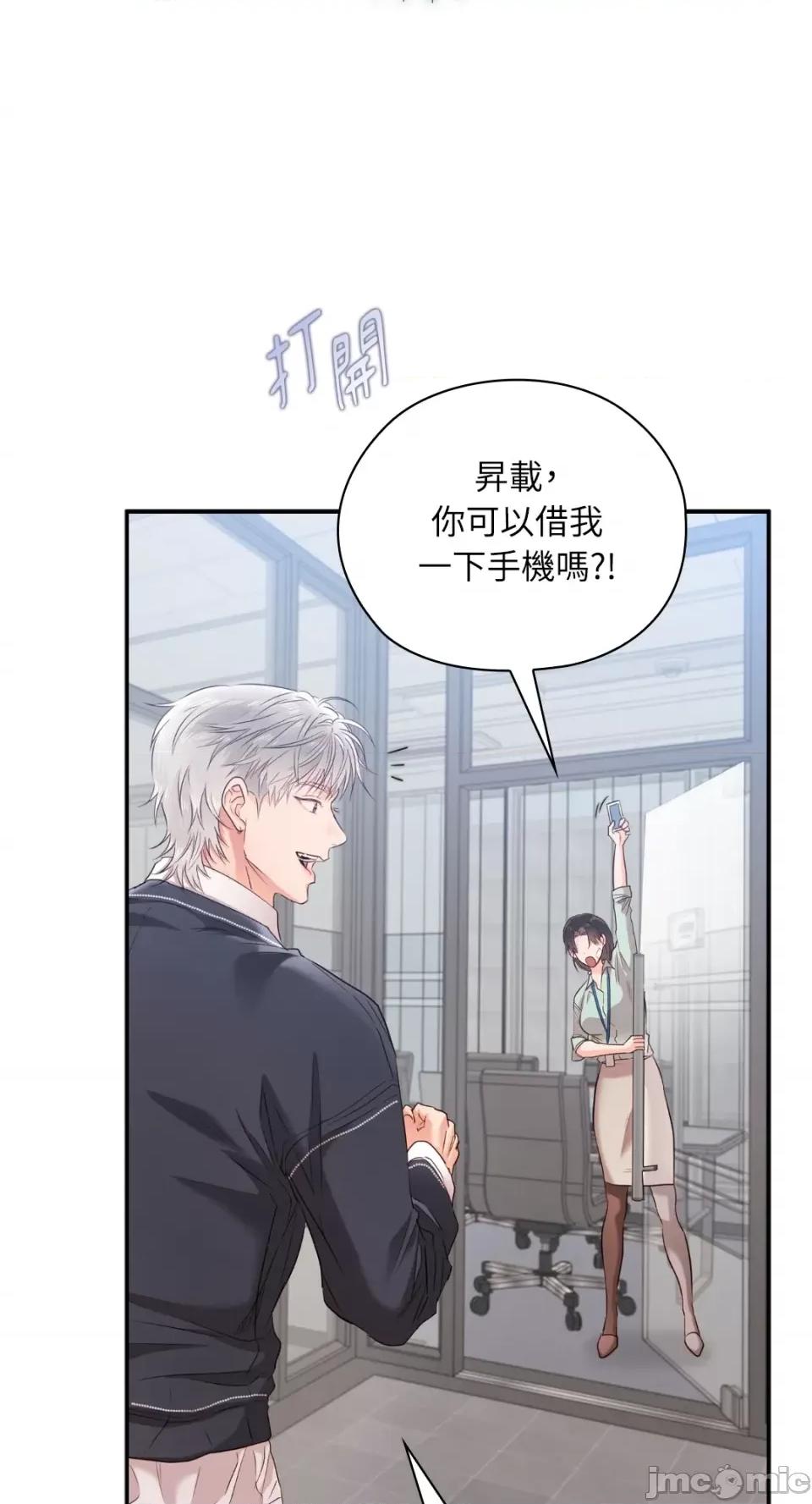 办公室内请保持肃静 办公室内请保持肃静-第62话 第28页