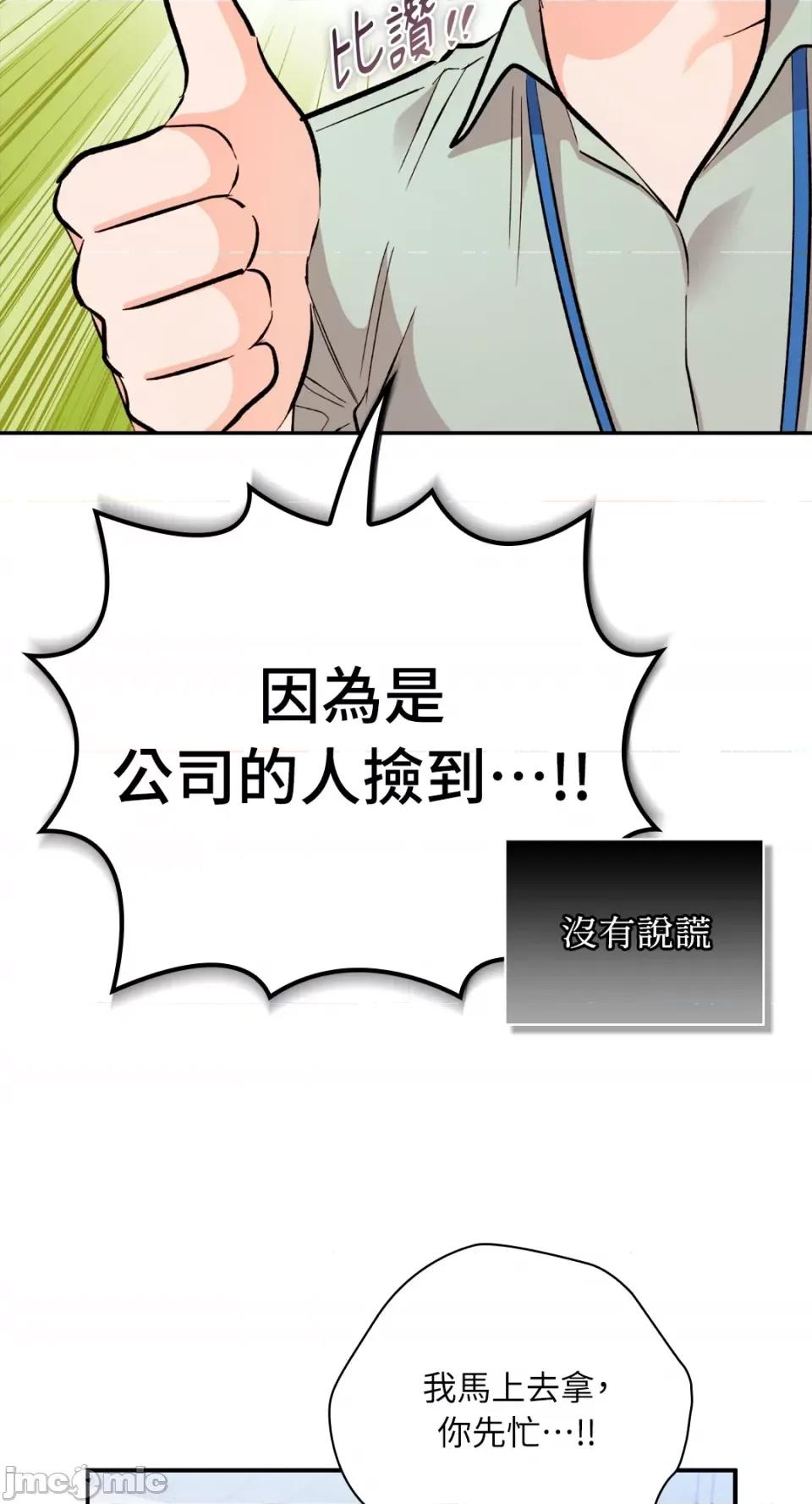 办公室内请保持肃静 办公室内请保持肃静-第62话 第30页