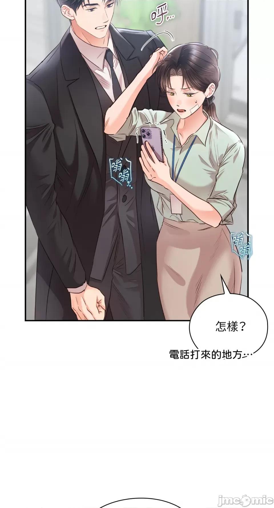 办公室内请保持肃静 办公室内请保持肃静-第62话 第42页