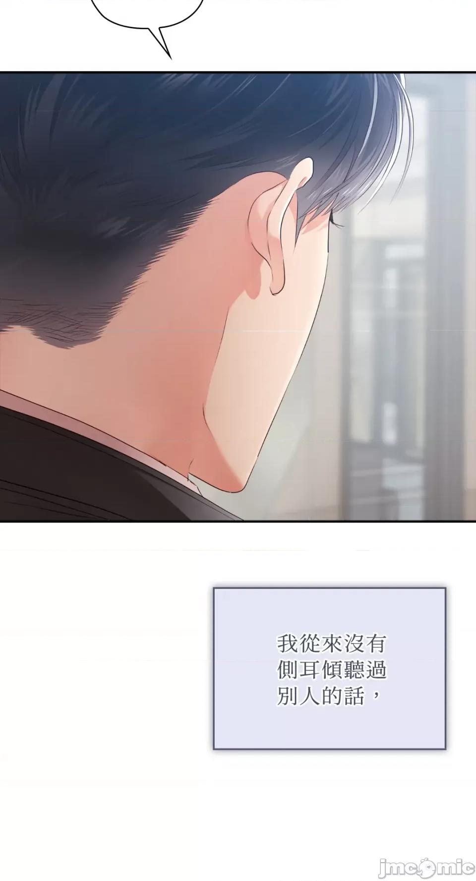 办公室内请保持肃静 办公室内请保持肃静-第62话 第55页