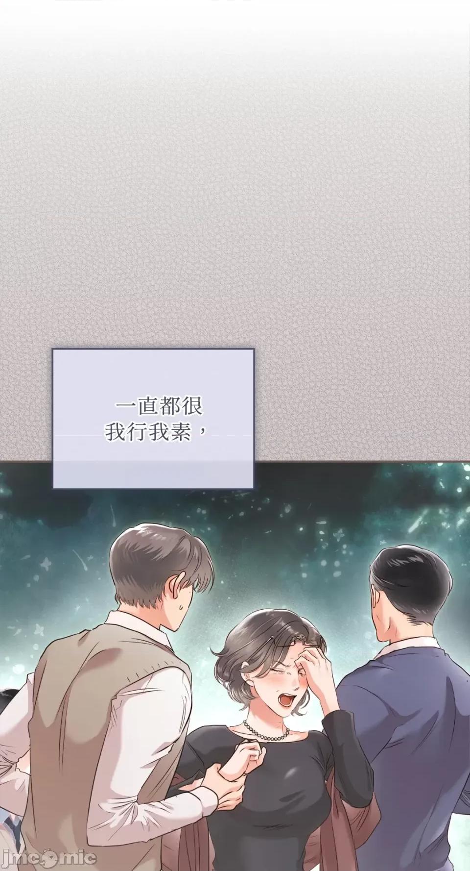 办公室内请保持肃静 办公室内请保持肃静-第62话 第56页