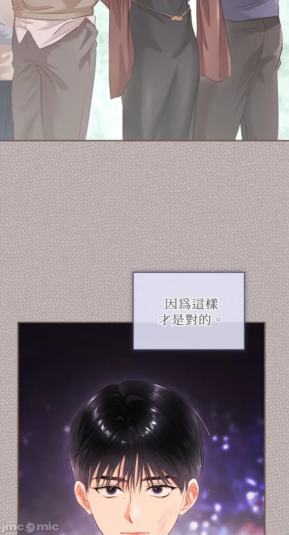 办公室内请保持肃静 办公室内请保持肃静-第62话 第57页