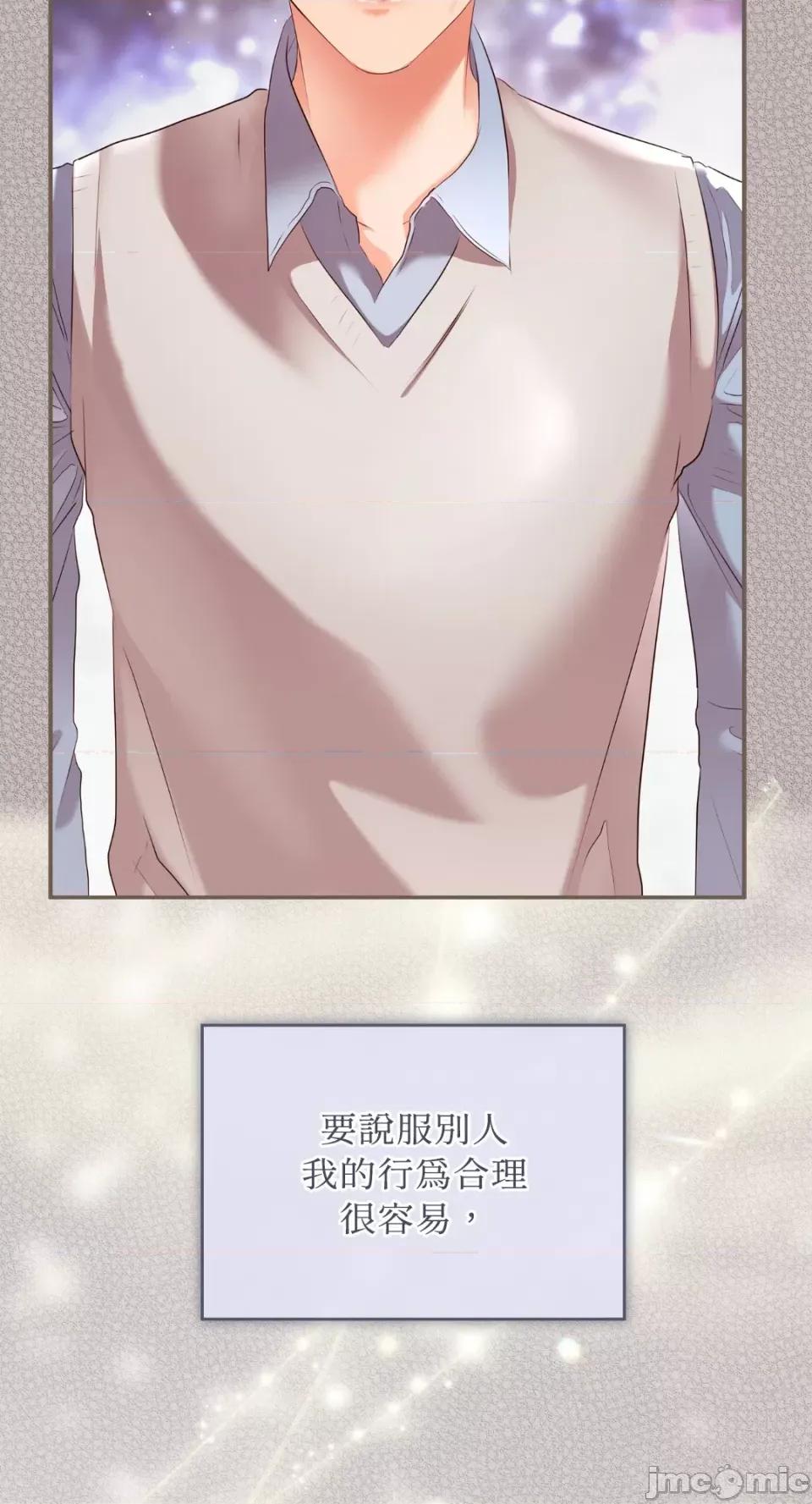办公室内请保持肃静 办公室内请保持肃静-第62话 第58页