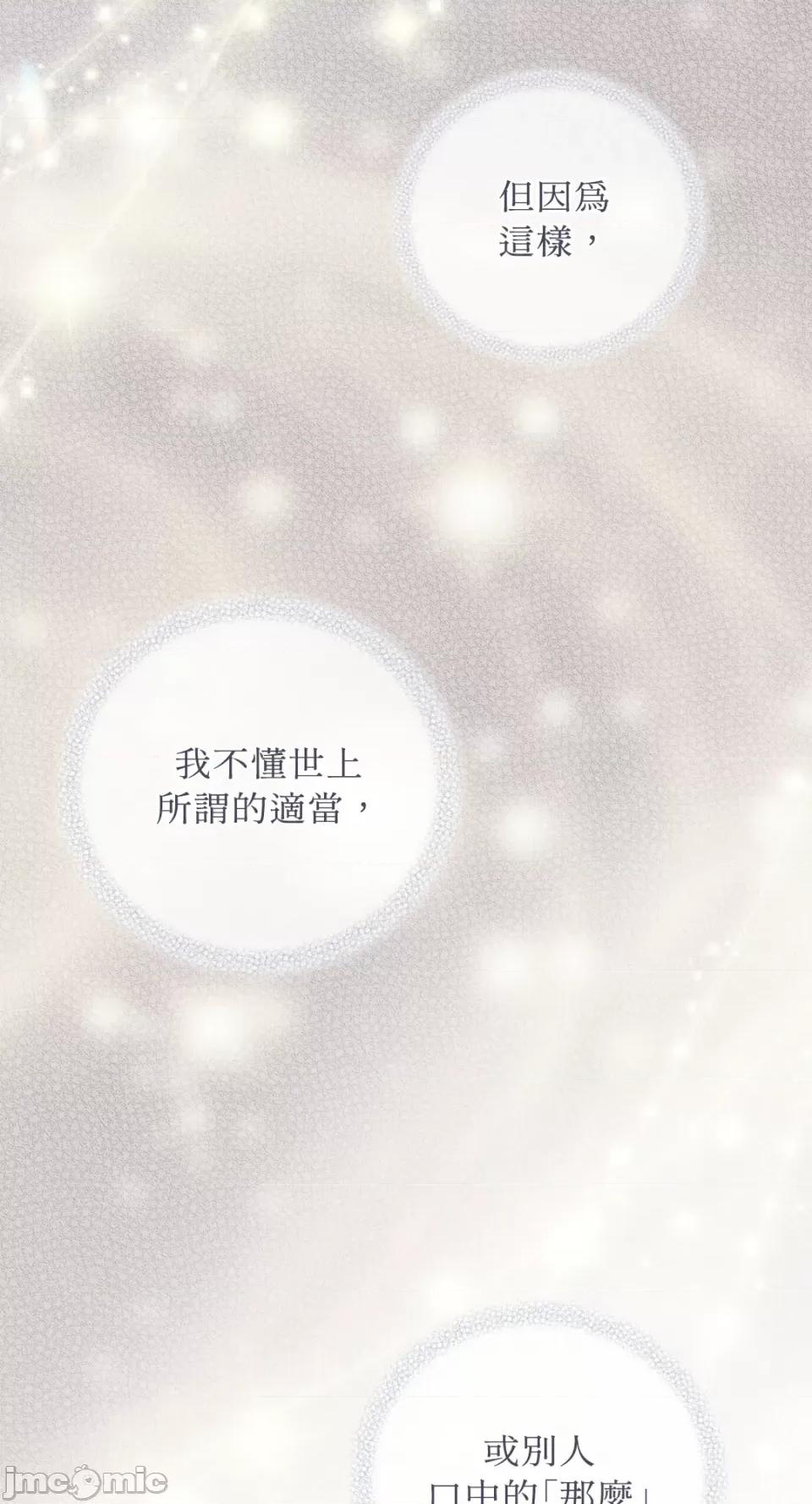 办公室内请保持肃静 办公室内请保持肃静-第62话 第59页