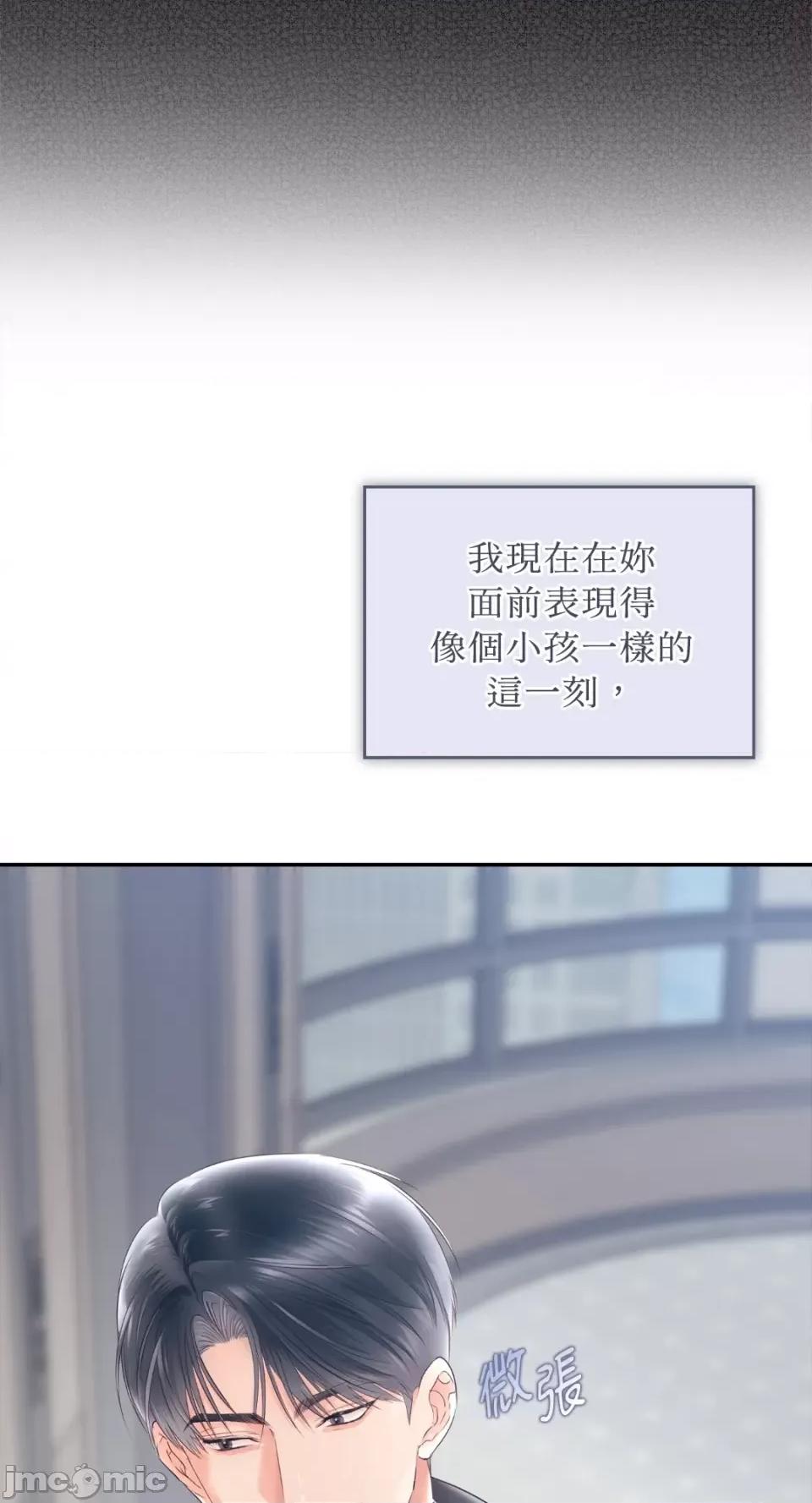 办公室内请保持肃静 办公室内请保持肃静-第62话 第64页