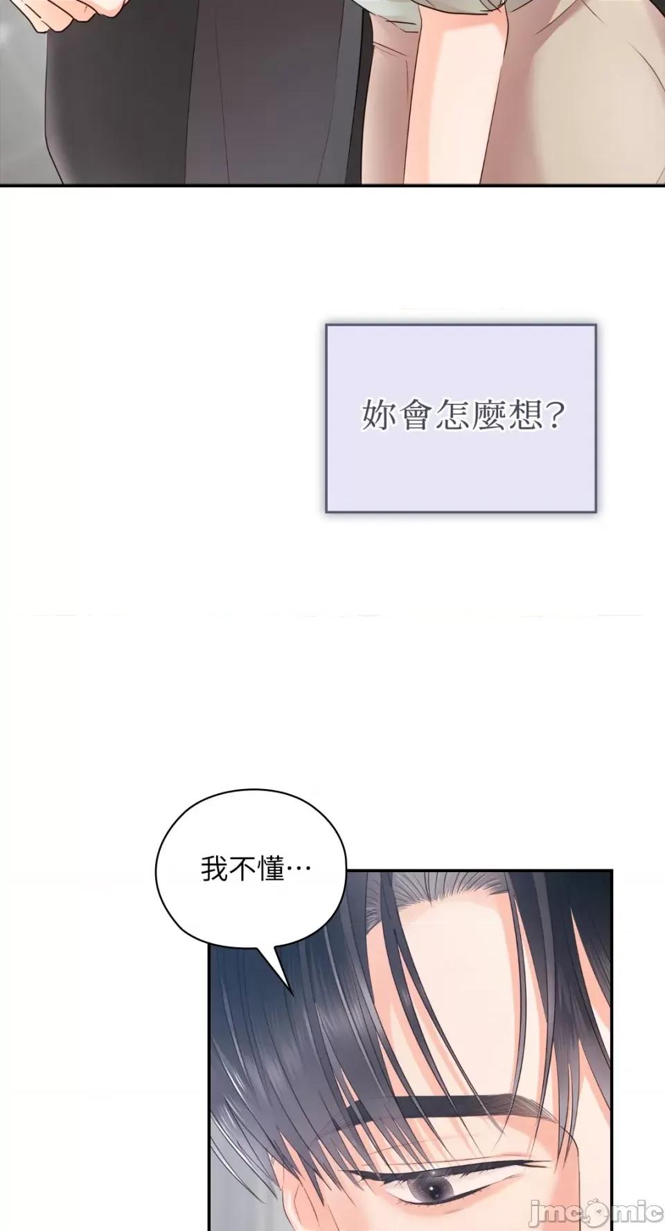 办公室内请保持肃静 办公室内请保持肃静-第62话 第66页