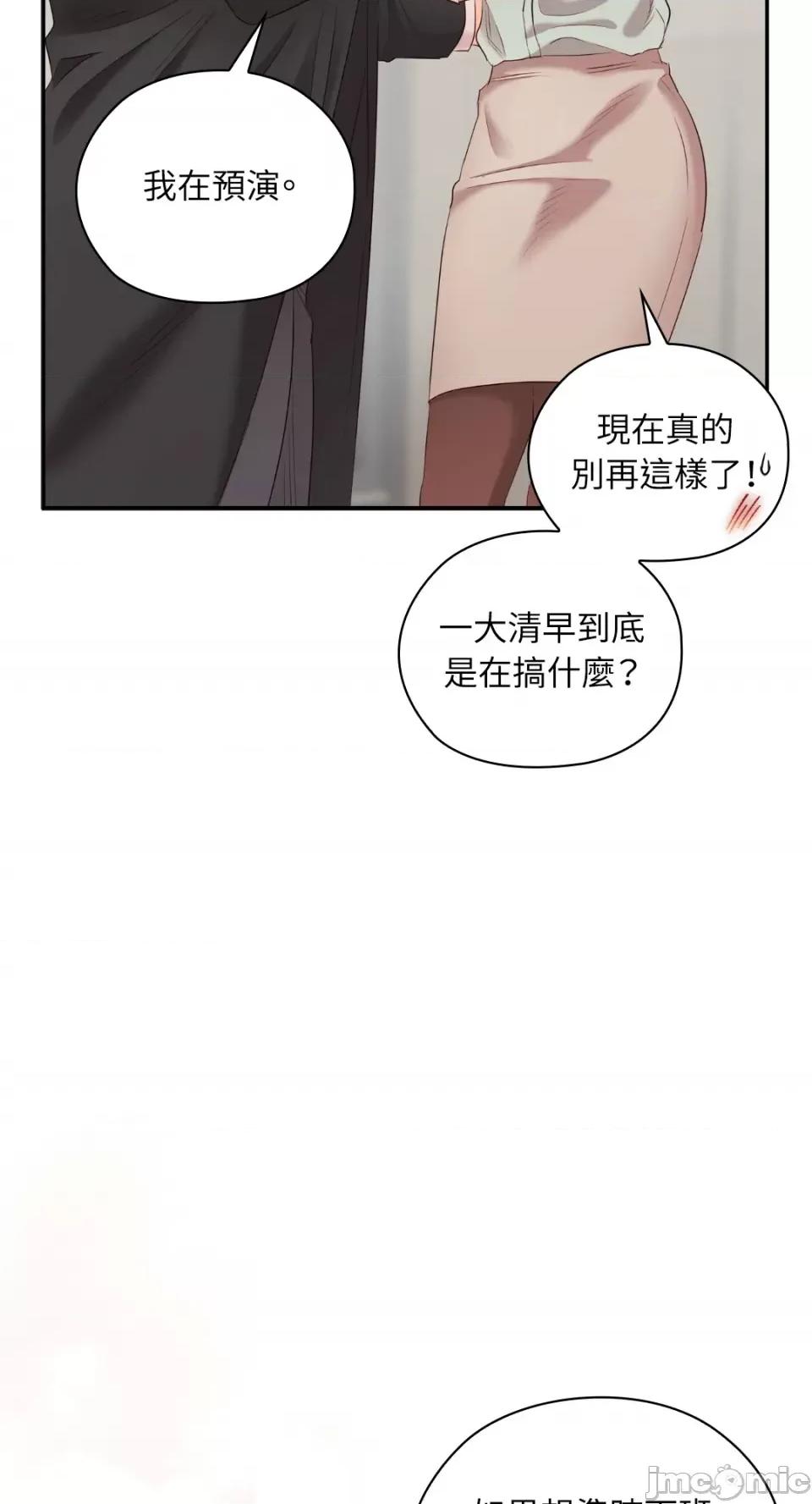办公室内请保持肃静 办公室内请保持肃静-第62话 第99页