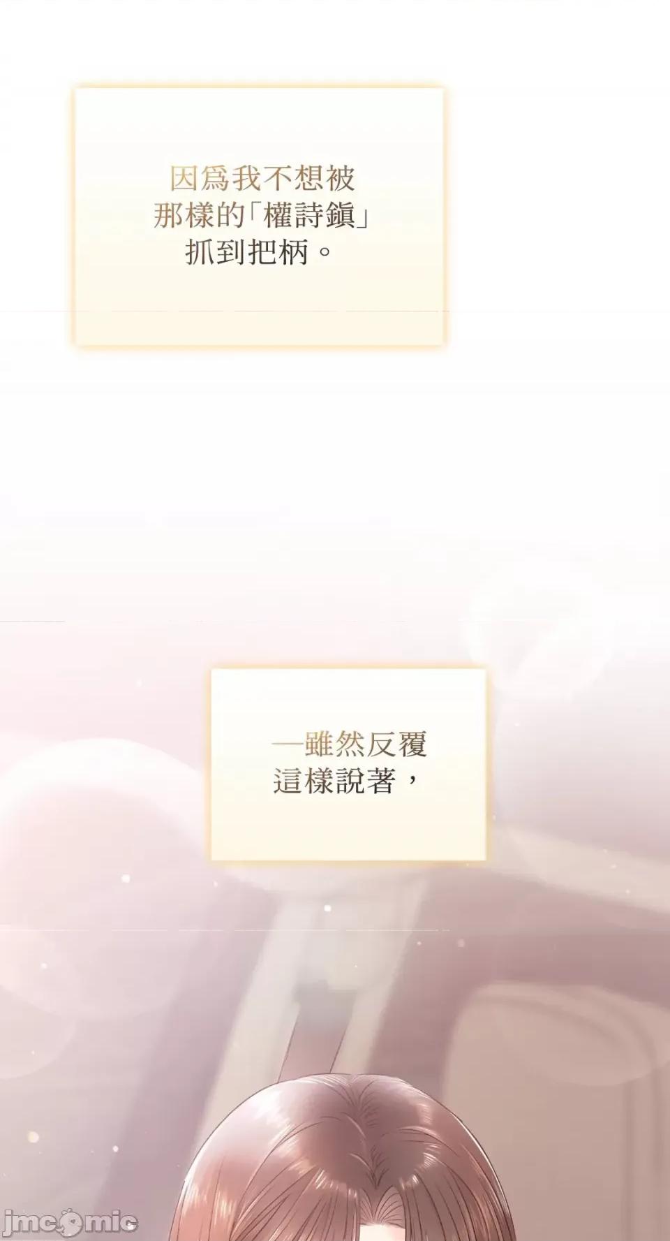 办公室内请保持肃静 办公室内请保持肃静-第63话 第10页