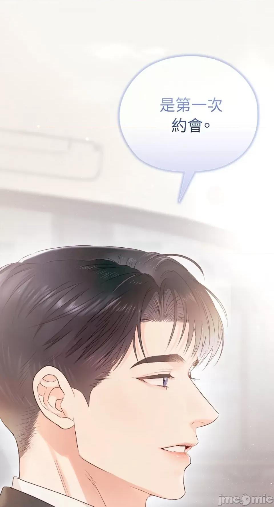 办公室内请保持肃静 办公室内请保持肃静-第63话 第13页