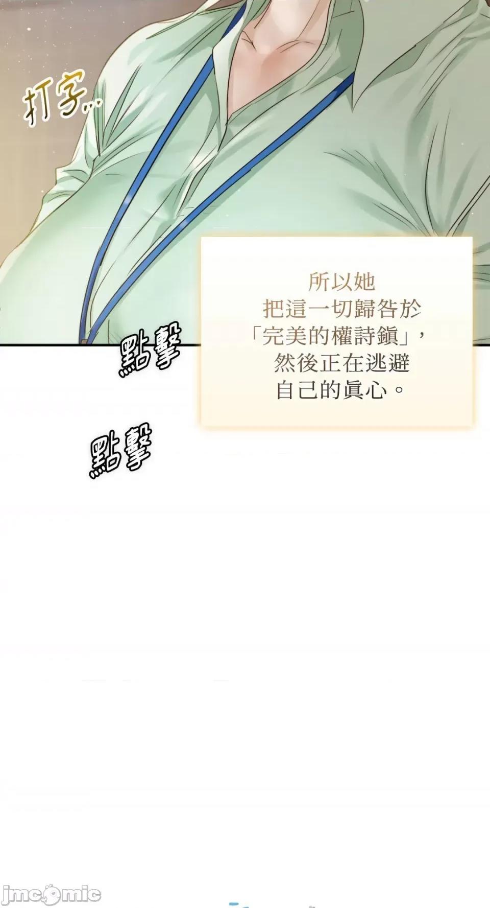 办公室内请保持肃静 办公室内请保持肃静-第63话 第16页