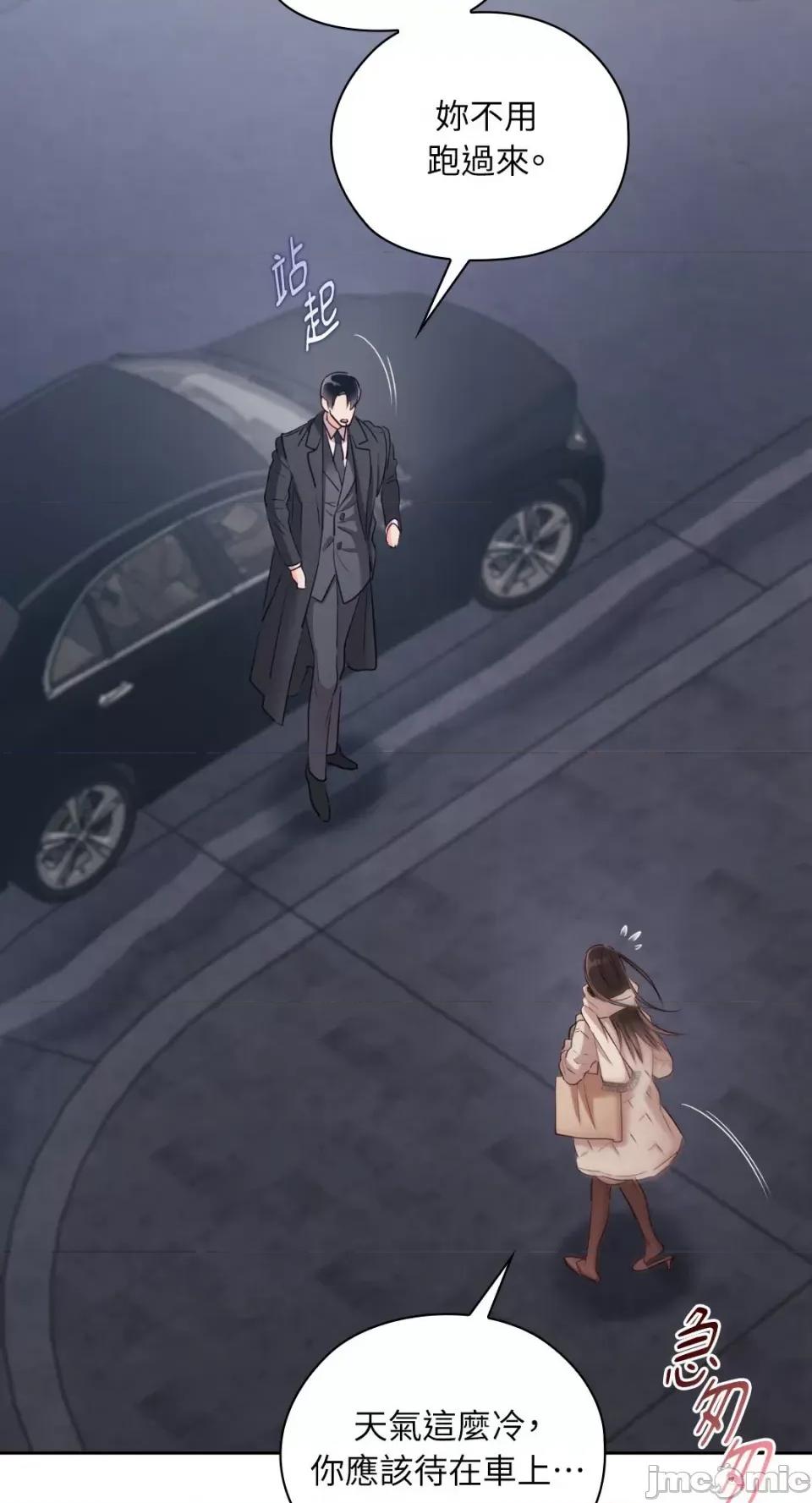 办公室内请保持肃静 办公室内请保持肃静-第63话 第20页