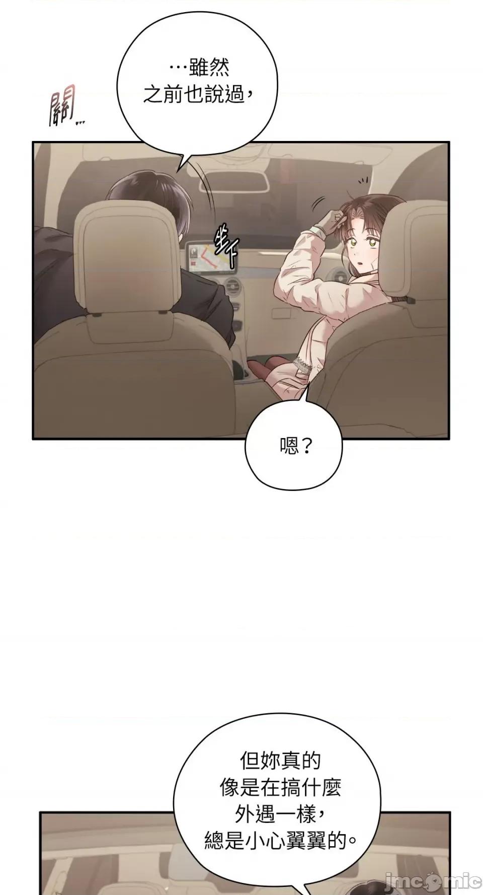 办公室内请保持肃静 办公室内请保持肃静-第63话 第22页