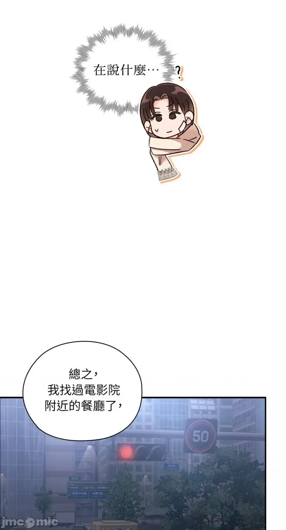 办公室内请保持肃静 办公室内请保持肃静-第63话 第25页