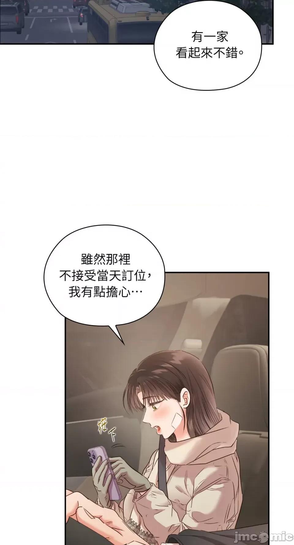 办公室内请保持肃静 办公室内请保持肃静-第63话 第26页