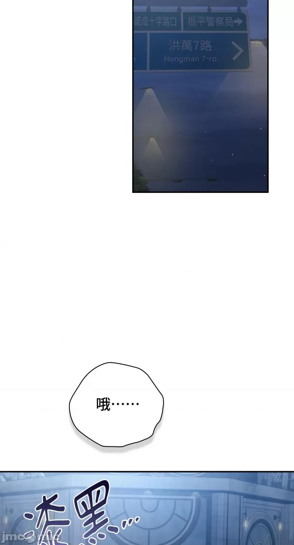 办公室内请保持肃静 办公室内请保持肃静-第63话 第32页