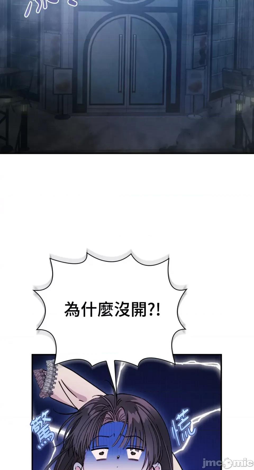 办公室内请保持肃静 办公室内请保持肃静-第63话 第33页