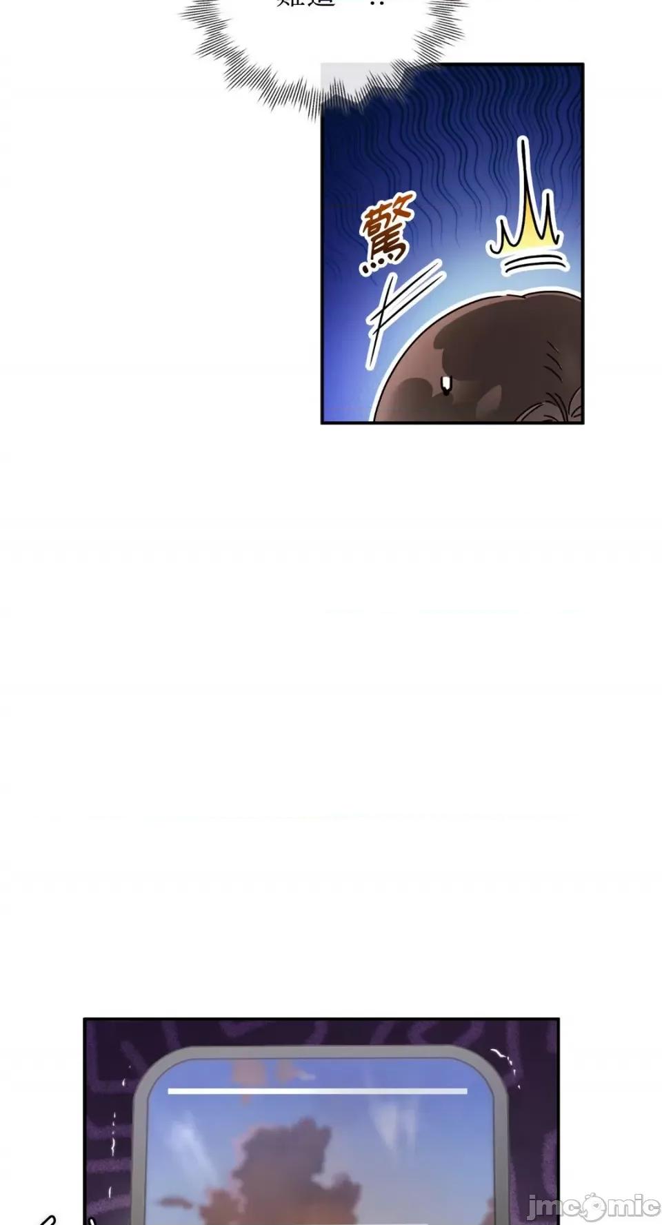 办公室内请保持肃静 办公室内请保持肃静-第63话 第35页